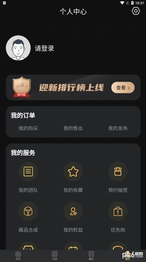 汉唐数藏安装下载?2:
