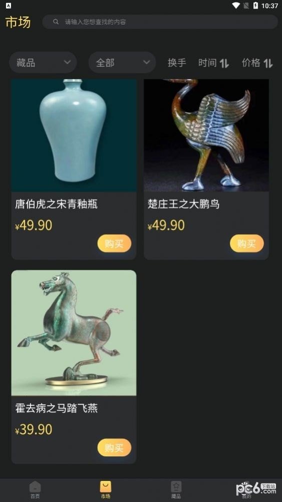 汉唐数藏安装下载?1: