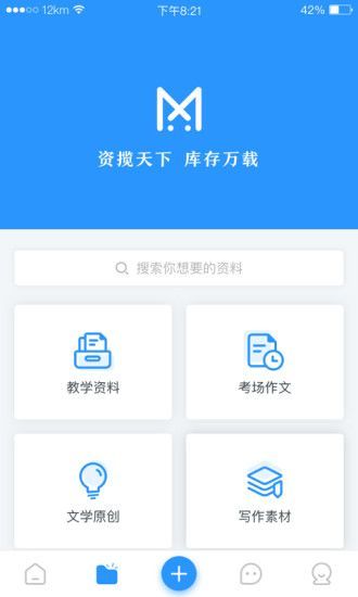 12KM作文手机版下载?3: