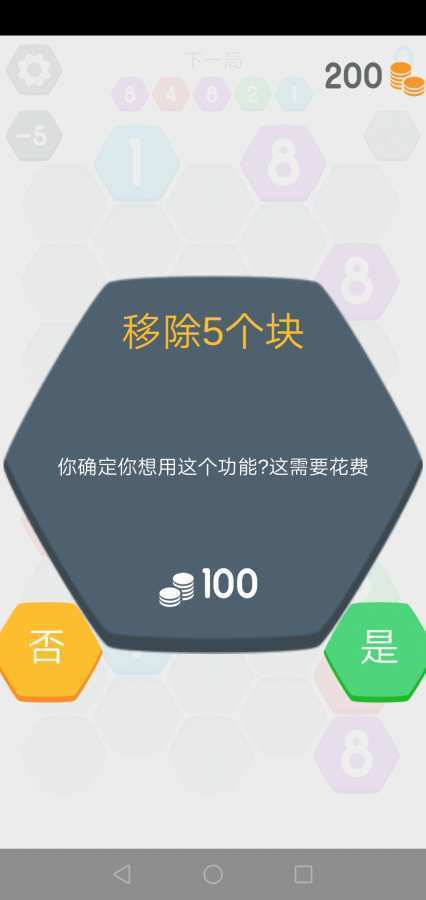 乐拼安卓版手游v1.0.6下载图3: