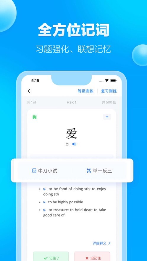 JUZI汉语app安装下载?3: