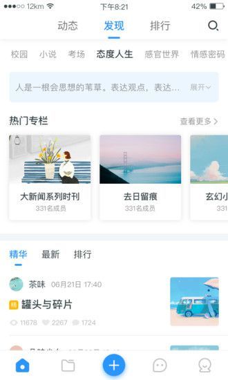 12KM作文手机版下载?4: