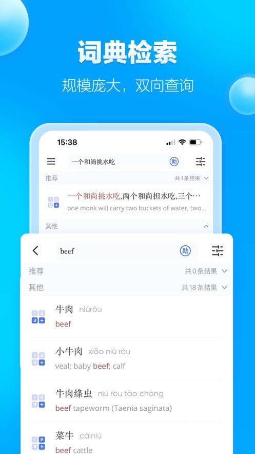 JUZI汉语app安装下载?1: