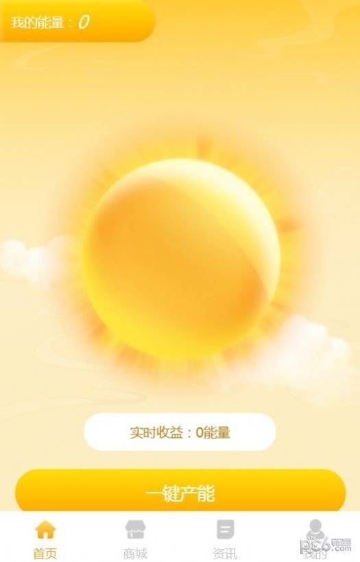 阳光数藏2021最新版下载?1: