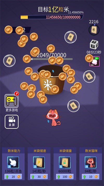  我的欢乐时光安卓版v1.0下载图1: