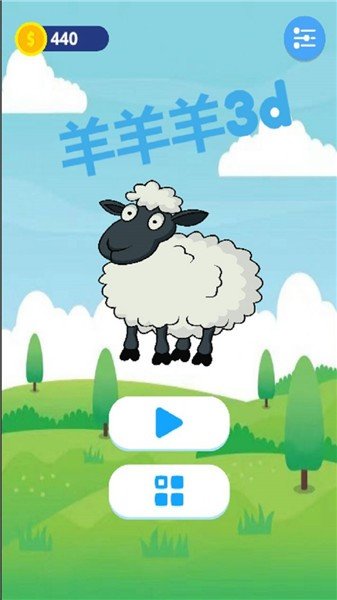 羊了个羊了个羊正式版手游下载图2: