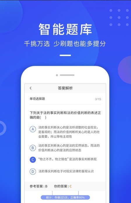 云学优课平台管理手机版下载图片1