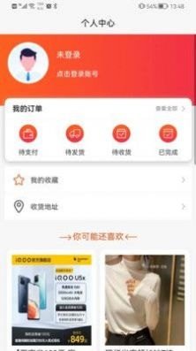 速淘鲸选手机版下载?3: