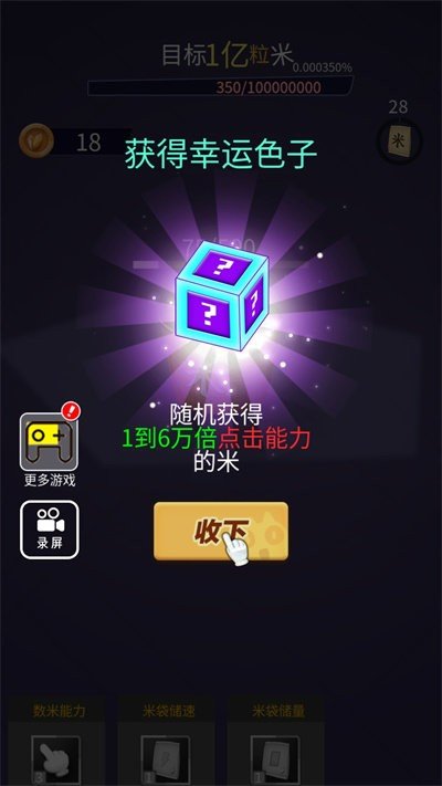  我的欢乐时光安卓版v1.0下载图2: