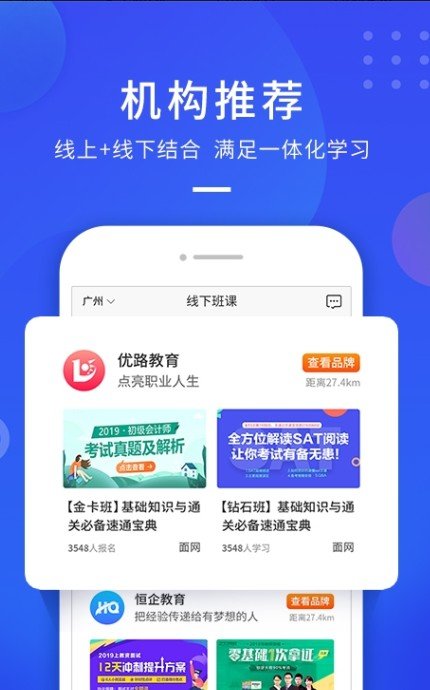 云学优课平台管理手机版下载?2:
