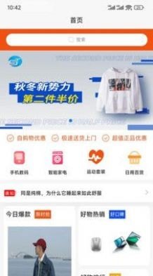 速淘鲸选手机版下载?1: