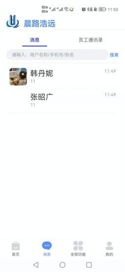 助业员工端软件官方版下载?2: