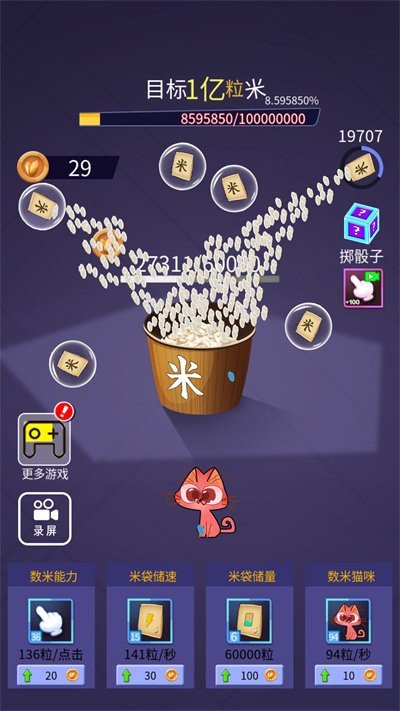  我的欢乐时光安卓版v1.0下载图3: