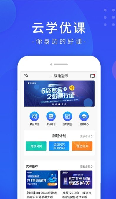 云学优课平台管理手机版下载?1: