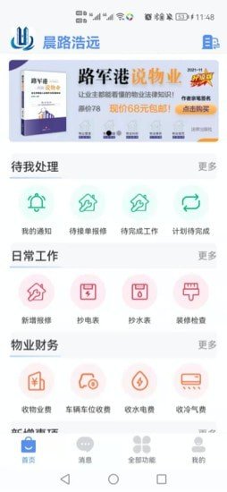 助业员工端软件官方版下载?1: