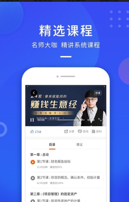 云学优课平台管理手机版下载?3: