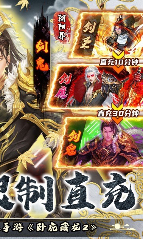 卧虎藏龙贰手游内测版v1.0.0下载图3: