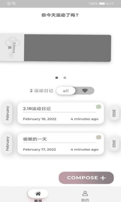 易倍运动日记手机下载?2:
