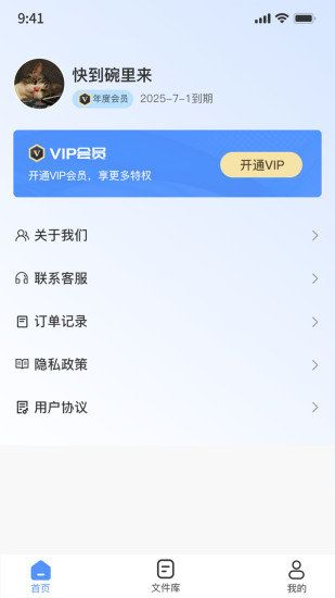 全能图片格式转换器免费版下载?3: