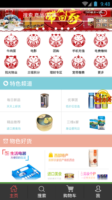 三维商城官方版下载?3: