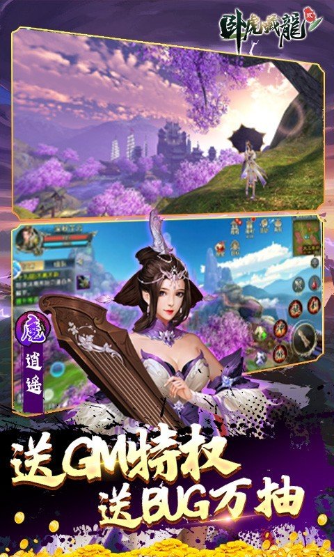 卧虎藏龙贰手游内测版v1.0.0下载图片1