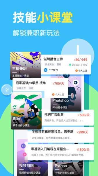 兼小宝手机版下载?2:
