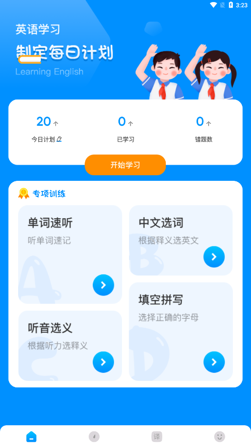记忆单词正版下载图片1