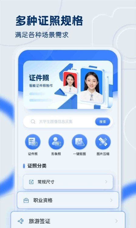 先讯一寸照appV1.0.0下载?1: