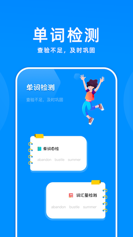 记忆单词正版下载?1: