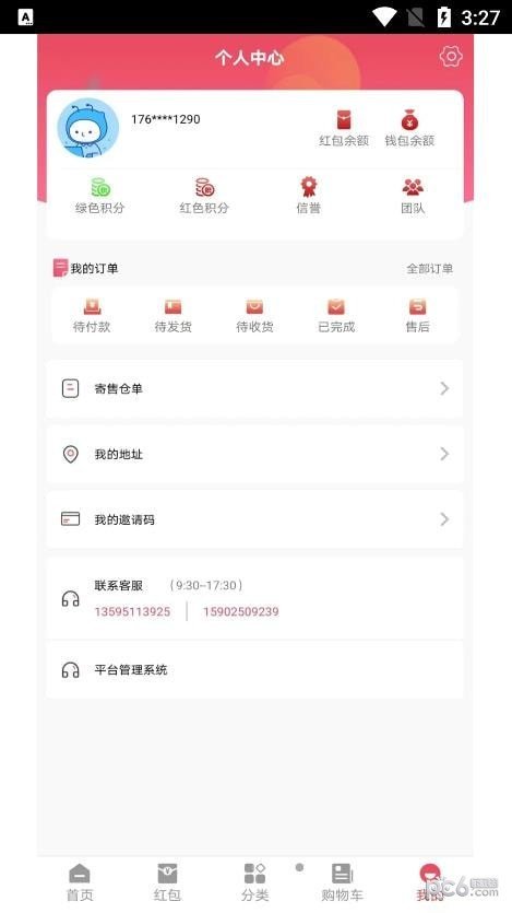 中宏商城下载?3:
