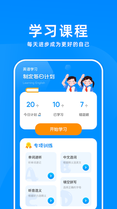 记忆单词正版下载?2: