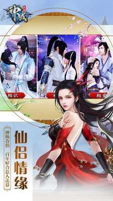 神域永恒手游手机v2.3.5下载图2: