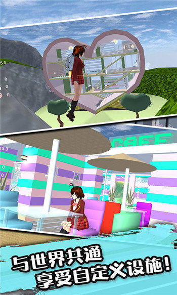 樱花少女在校记最新版v1.0.0下载图3: