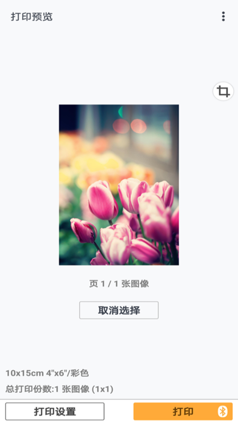 佳能打印机app2.7.1.1官方版下载?2: