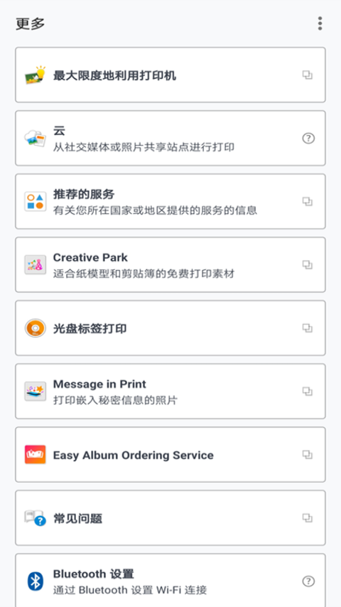 佳能打印机app2.7.1.1官方版下载?1:
