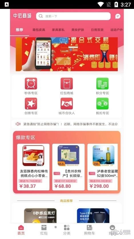 中宏商城下载?2: