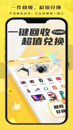 拆盒玩家安卓最新版下载?1: