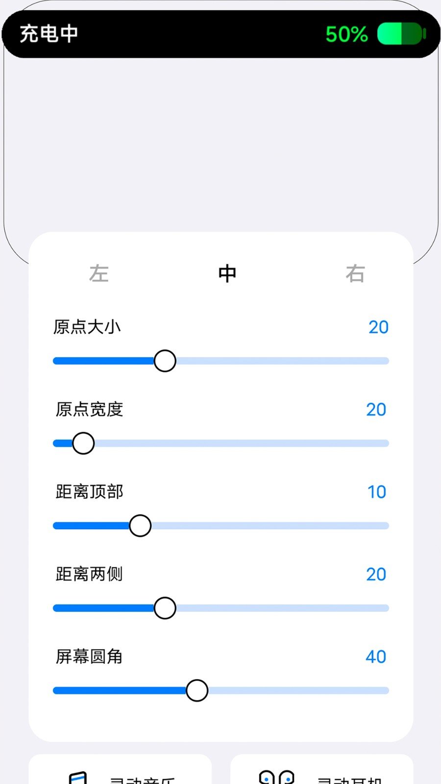 灵动小组件app最新版v1.0下载?2:
