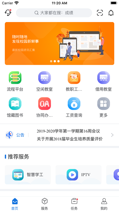 我i商师最新版下载?2: