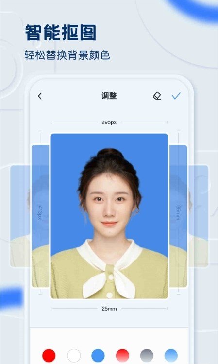 先讯一寸照appV1.0.0下载?2: