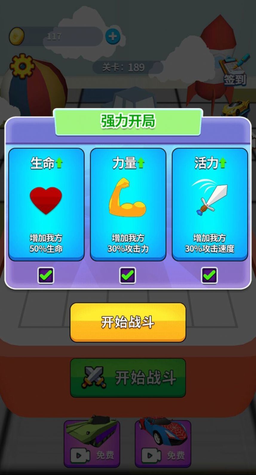 汽车合成赛安卓版v1.0下载图3: