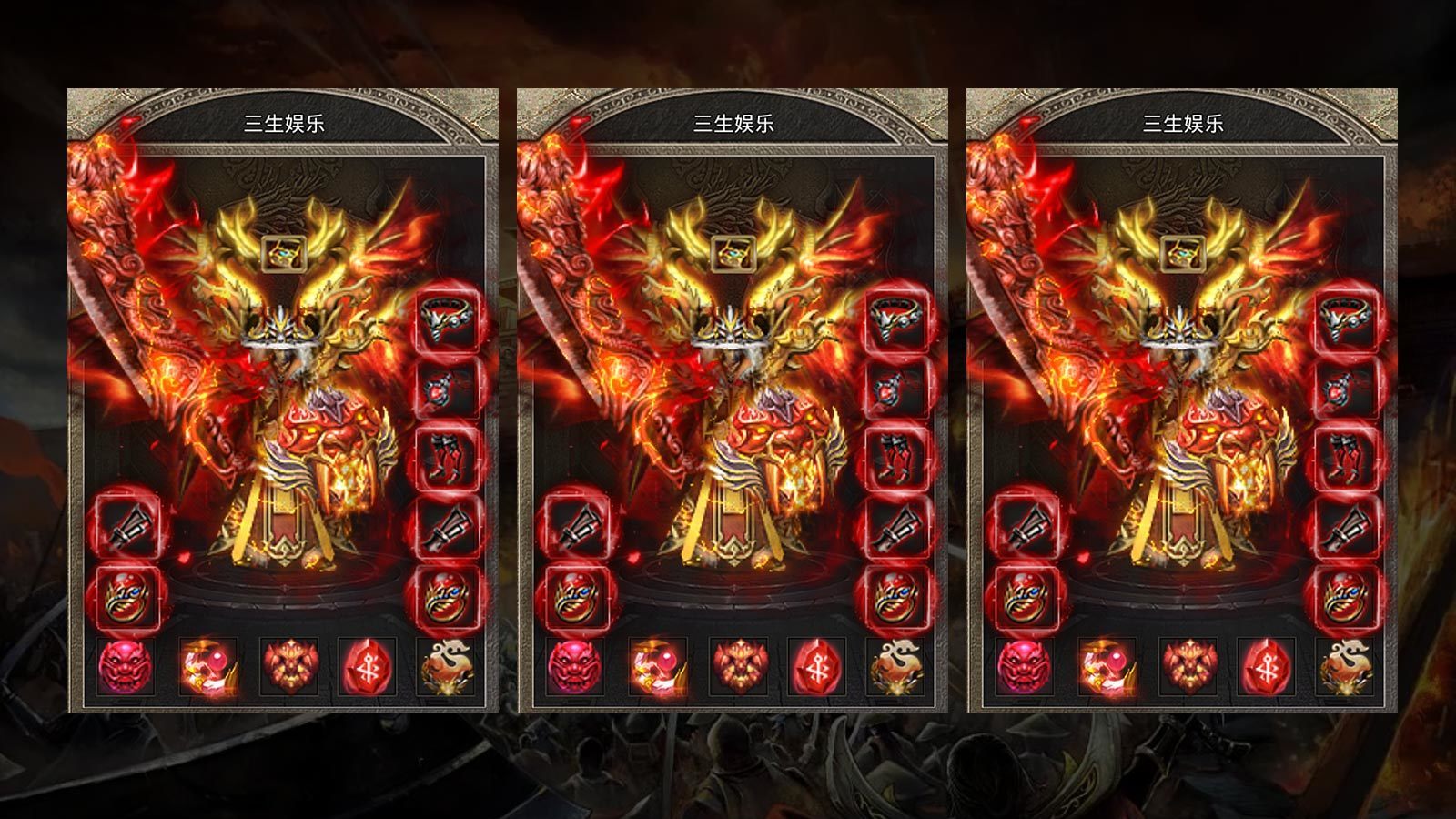 三生传奇顶赞版手游v1.85下载图4: