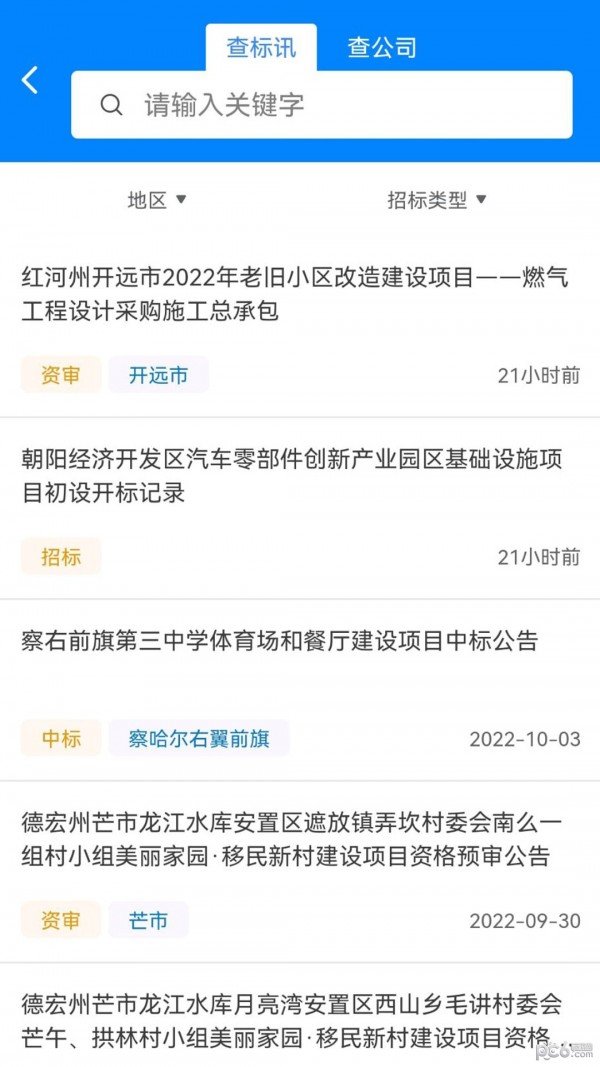 招投标网下载?2: