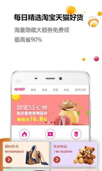 番茄购安卓最新版下载?2: