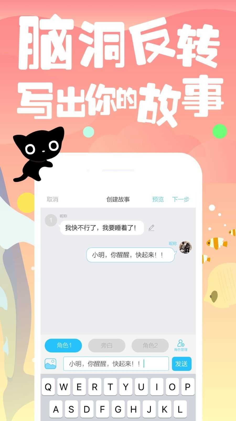 快点阅读免费版appv4.19.10下载?2: