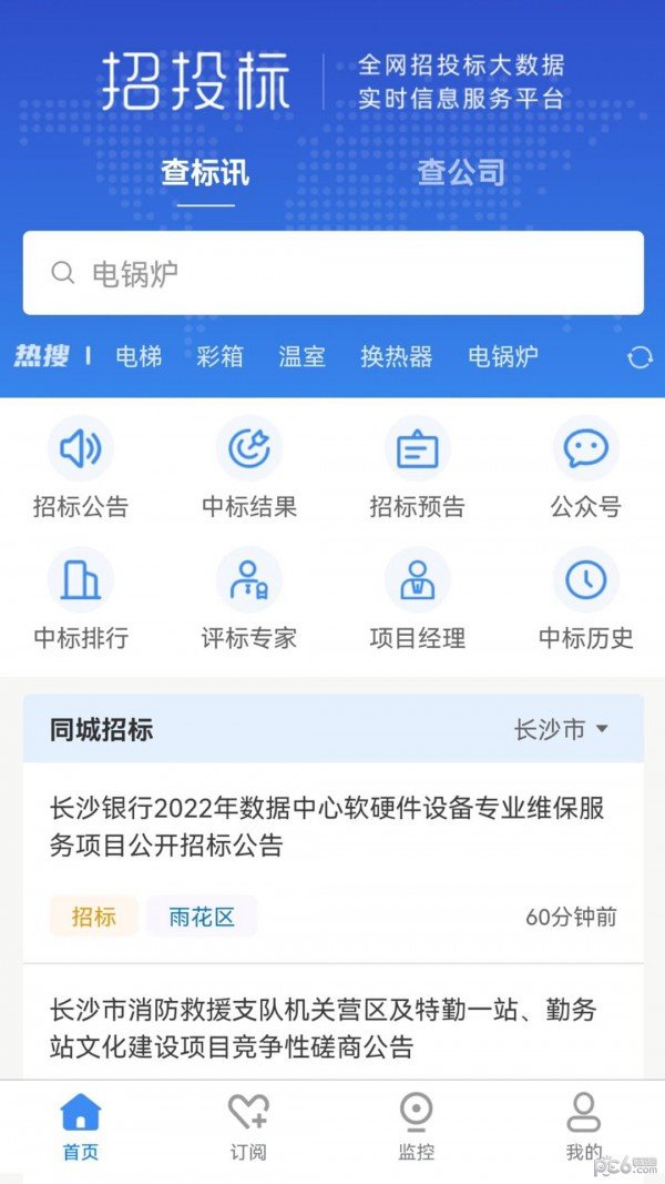招投标网下载?3: