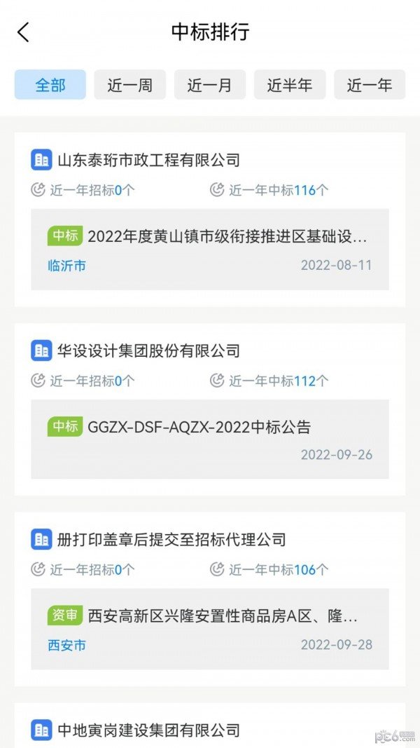 招投标网下载?1: