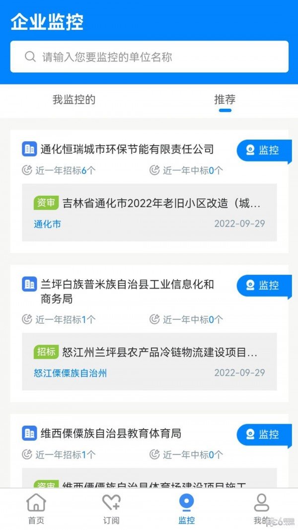 招投标网下载图片1