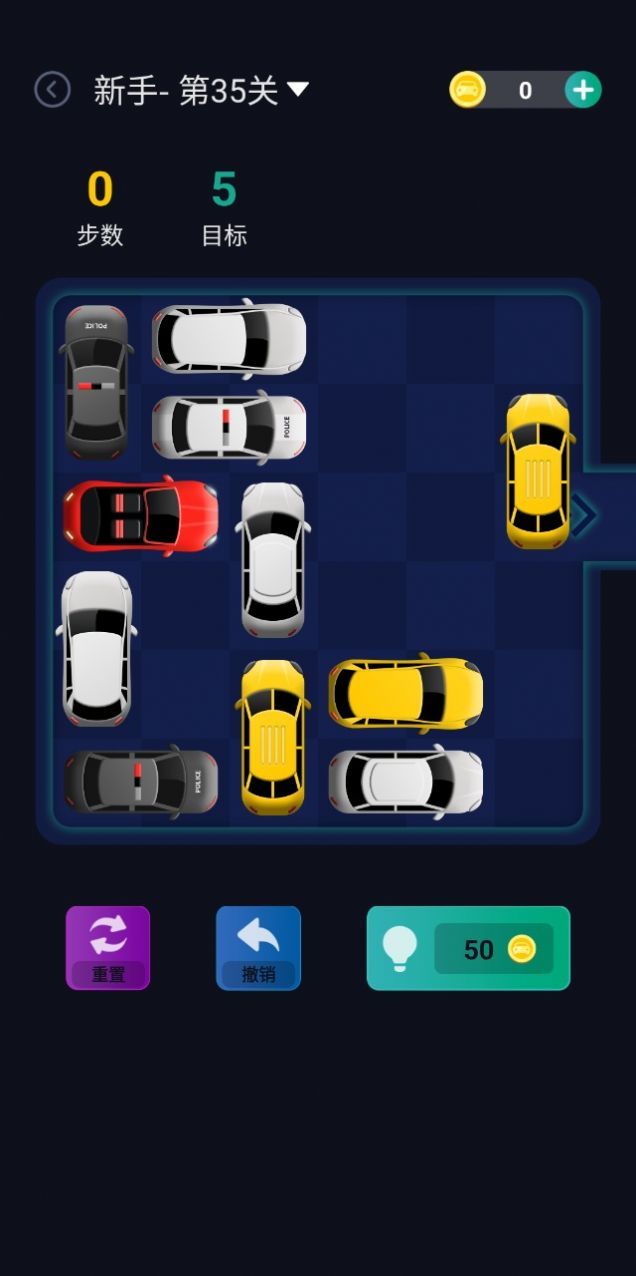 汽车版华容道游戏v1.0.1下载图3: