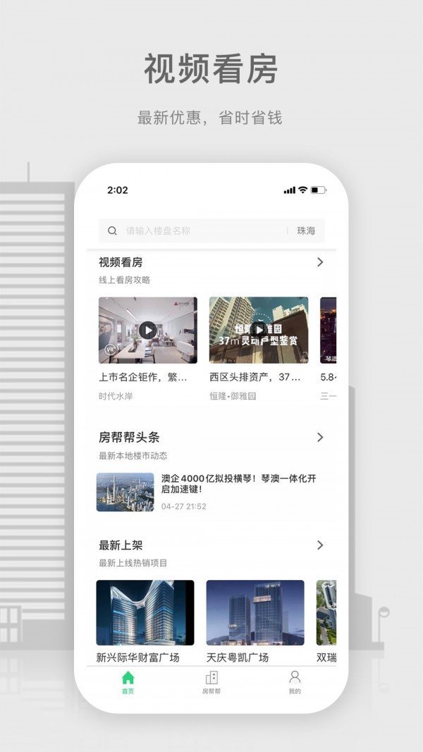 房帮帮官方版下载?1: